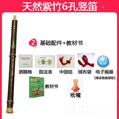 高档紫竹竖笛6f调德式高音六笛孔小学生儿童初学门孔竖入加吹嘴