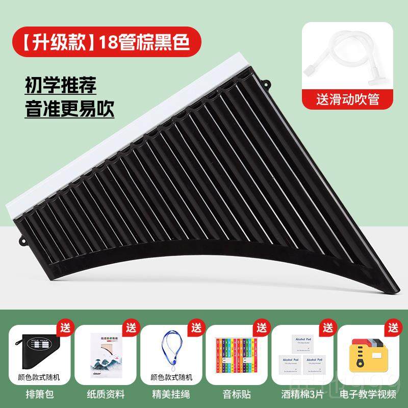 高档易学管排箫1618管乐调C初学者专业演奏儿童入门小学生专用排,乐器/吉他/钢琴/配件,箫,淘宝优惠券,粉丝福利购,淘宝优惠卷
