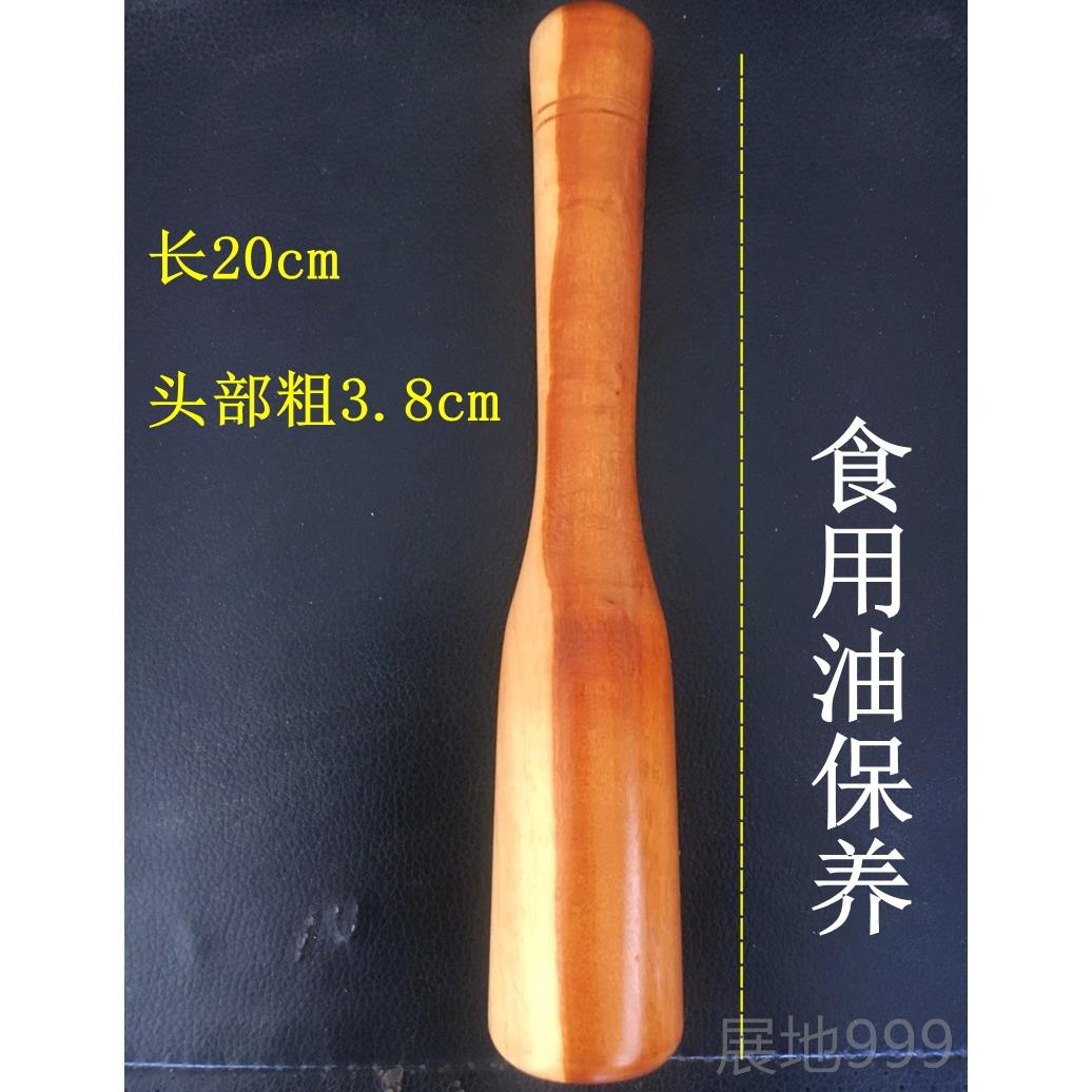 高档实木捣蒜木锤捣药棒枣鼓槌研磨器木头雷款式搅拌槌棍手 捣蒜