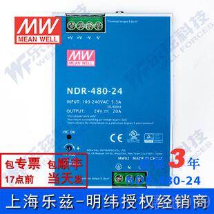 高档NDR 24台湾明纬480驱W24V导轨工开关电源20A控8PLC动电柜D
