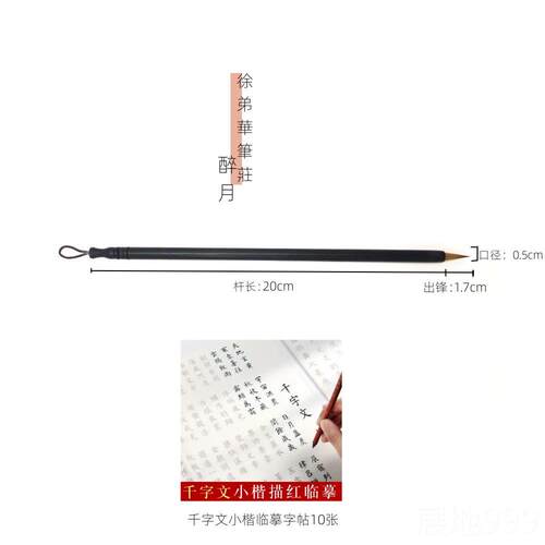 高档徐弟華瘦筆醉体月蝇头小楷金行书狼毫毛笔小号书法毛笔初莊学