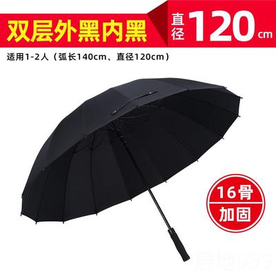 高档16骨雨长柄伞动雨伞特大号加固双层自实抗结风暴专用定制长伞
