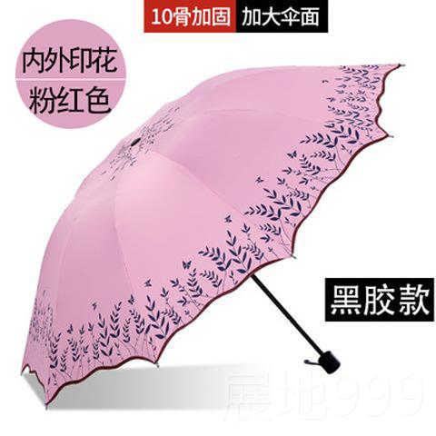高档晴雨伞防叠女折超大号双人遮阳外伞防晒紫线两用韩国小清新太