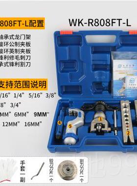 高档大圣精准管型偏心扩器K-806FT 铜管扩口器器 W喇叭口扩孔工具