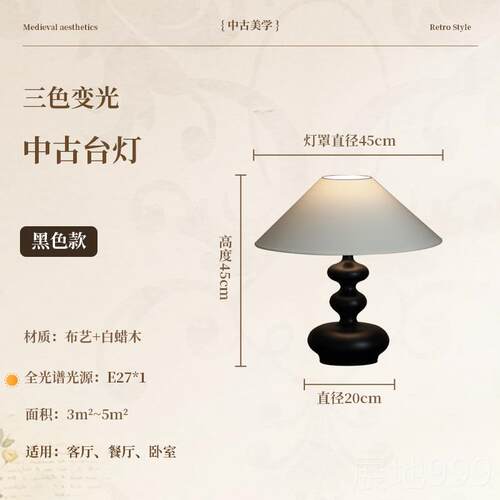 高档无上良品中白木年轮古客台灯美式法式复古新蜡中式厅卧室床头