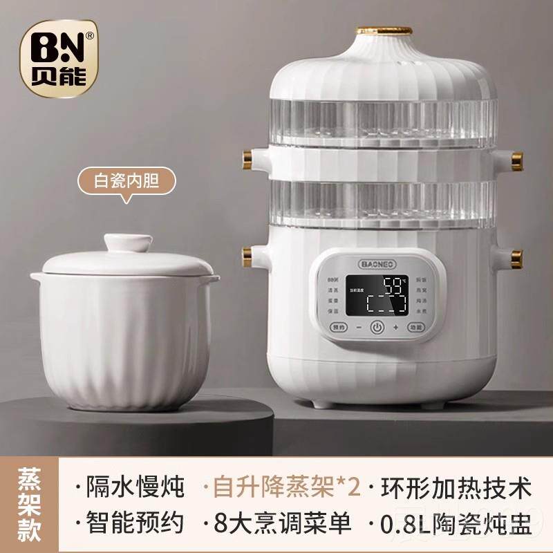 高档能电炖锅贝陶小瓷炖煮粥燕窝煲汤家用炖汤盅隔水炖家用养生熬