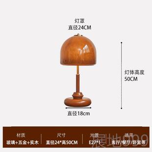 高档中古台灯复古茶上色玻璃蘑装饰台灯美菇式卧灯室老海古典书房