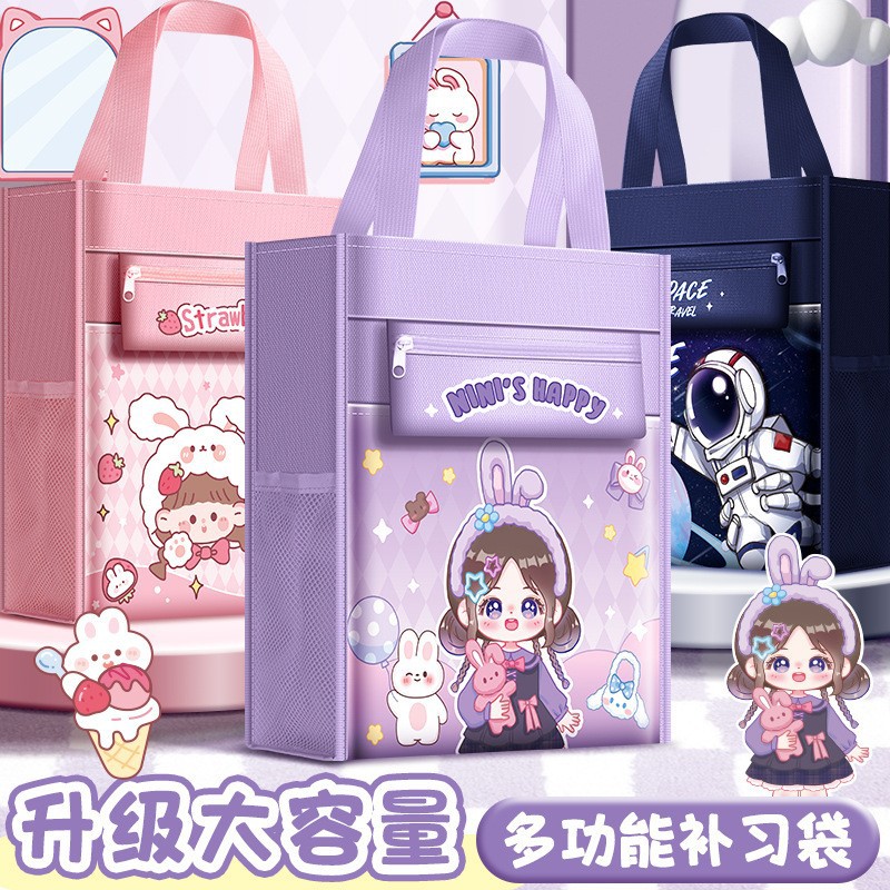 咔巴熊小学生卡通补习袋大容量