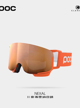 瑞典POC 25款滑雪眼镜儿童青少年柱面镜防雾护目镜CLARITY 40069