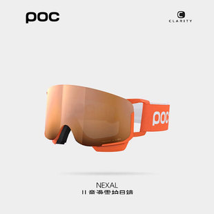 瑞典POC 25款滑雪眼镜儿童青少年柱面镜防雾护目镜CLARITY 40069
