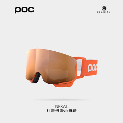 瑞典POC 25款滑雪眼镜儿童青少年柱面镜防雾护目镜CLARITY 40069