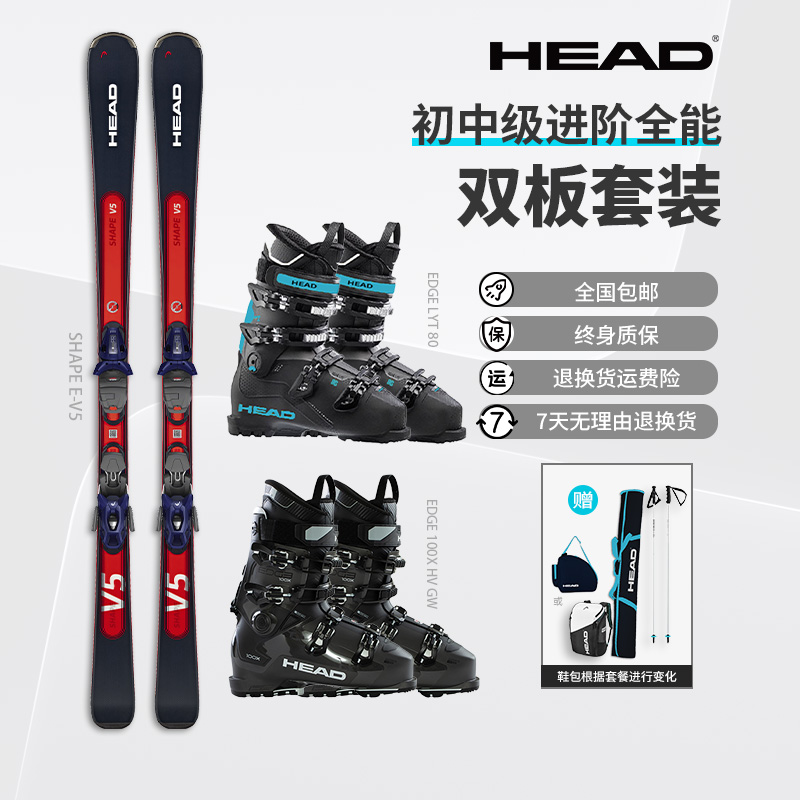 HEAD海德E-V5中级全能滑雪板套装