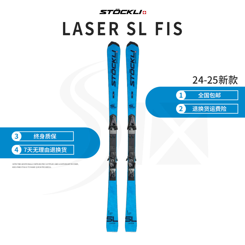 stockli双板雪板职业竞技小回转