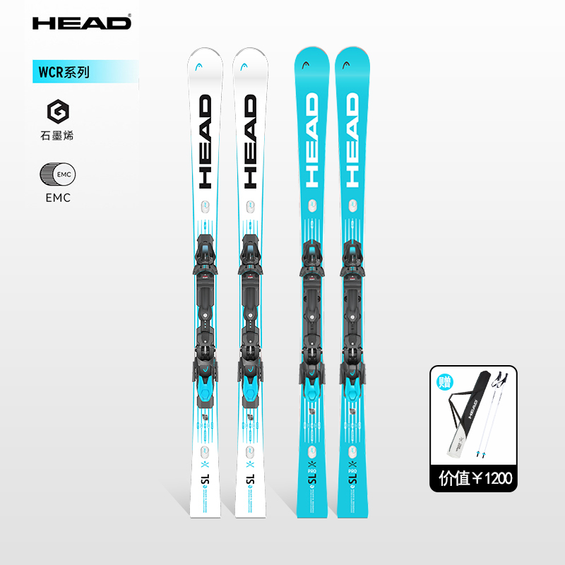 HEAD海德25-26款民用竞技小回转EMC双板滑雪板 E-SL/SL PRO
