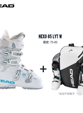 HEAD/海德 24-25款女款双板滑雪鞋全地域滑雪鞋NEXO 85 LYT W
