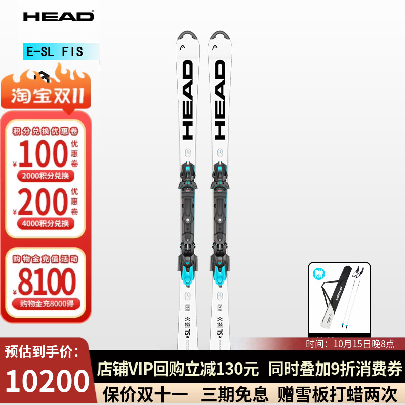 预约25-26款 HEAD海德E-SL  FIS世界杯职业竞技小回转双板滑雪板