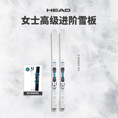 海德 25款 HEAD Power Joy女士中高级进阶双板滑雪板超轻EMC