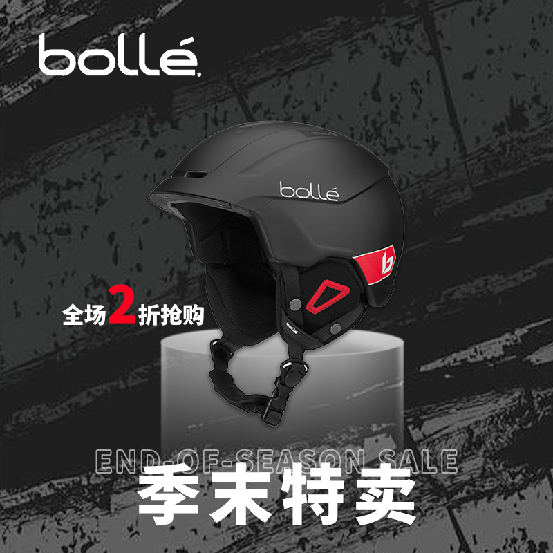 [特卖]BOLLE 葆妮 滑雪头盔 户外防护头盔单板双板滑雪眼镜男女款