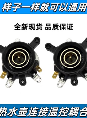 适用志高电热水壶配件大