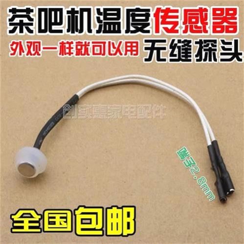 茶吧自动上水壶电茶壶温度传感器图片