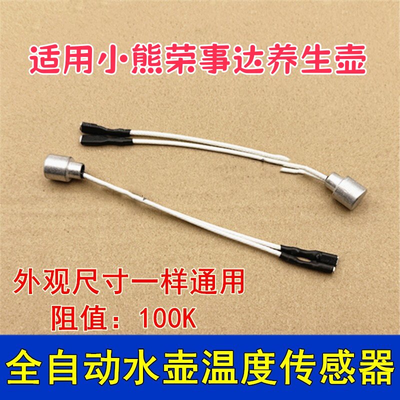 适用小熊养生水壶荣事达图片