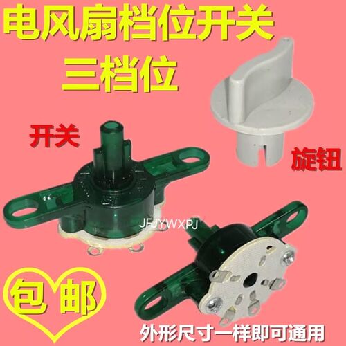 适用格力艾美特美的电风扇台式落