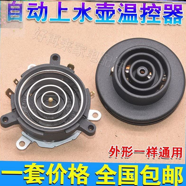 志高茶吧机配件大全耦合器