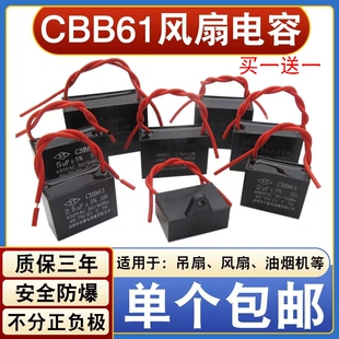 适用艾美特风扇电容落地台式家用电风扇启起动电容通用1.2/1.5UF