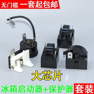 适用扬子冰柜配件大全冰