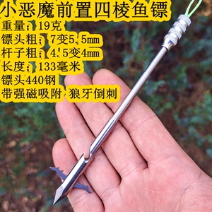 射鱼鱼鳔前置鱼镖大全大恶魔打鱼深水镖重超硬440强磁倒刺不锈钢