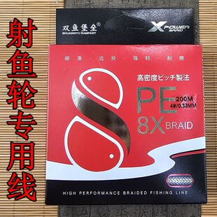 双鱼堡垒射鱼轮专用线pe大力马线进口原丝红色不掉色路亚线纺车轮