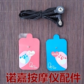 诺嘉贴片按摩仪导线输出线硅胶电极片自粘通用加厚舒梅电疗仪配件