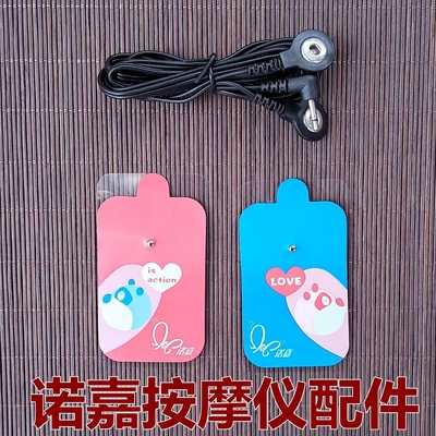 RM811按摩仪专用电极线连接线