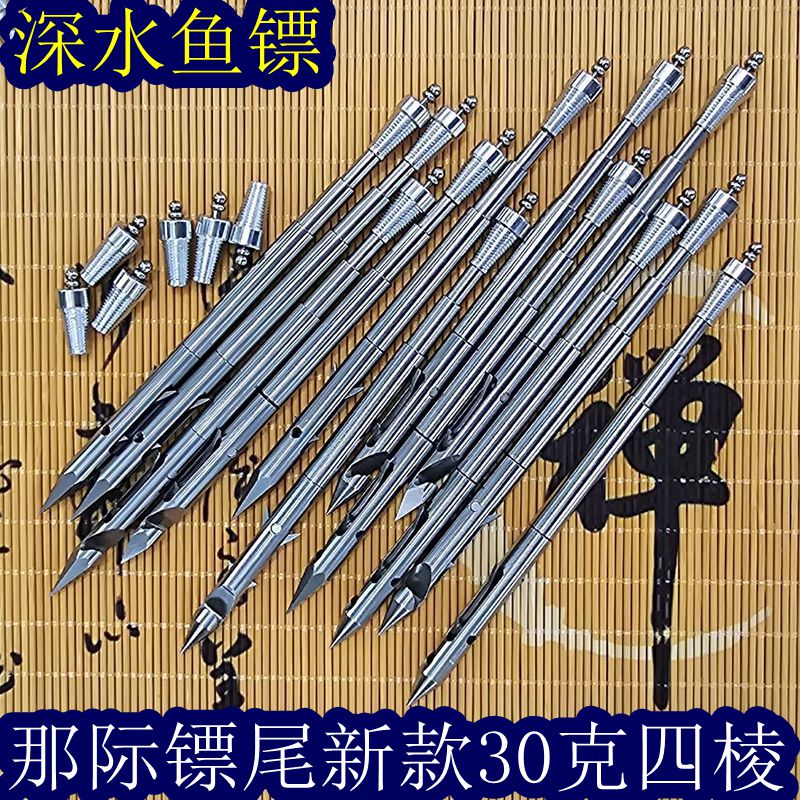 六棱鱼漂那际镖尾配件尾帽M4深水射鱼镖新款撒放器专用不锈钢30克