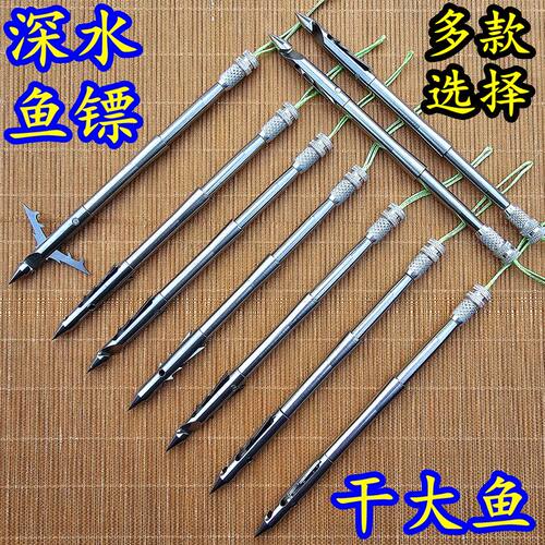 2025新款超硬高精度深水鱼镖