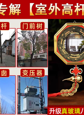 尖角电线杆八卦镜凸镜凹面玻璃镜