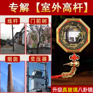 马路对大门对尖角墙角电线杆八卦凸镜门口化解八卦凹面玻璃镜窗户