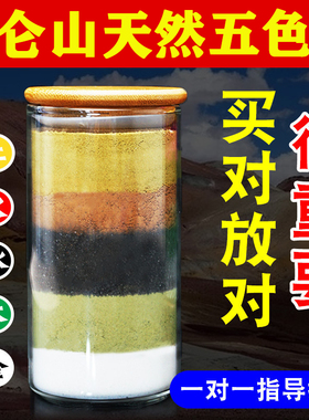 天然五色土原矿五行石五方土昆仑山厨房在西北缺角补土局奠基摆件