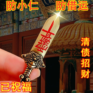 【放包里】黄铜七星付债清空剑招财进宝平安纳福挂饰男女随身挂件