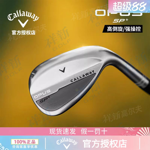 26新品Callaway卡拉威高尔夫球杆男士OPUS SP+高倒旋沙坑杆挖起杆