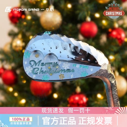 一刀雕高尔夫挖起杆圣诞节限定