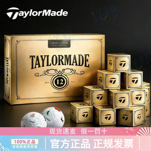 TaylorMade泰勒梅新款高尔夫球TP5金色收藏版随机盲盒限量12颗装