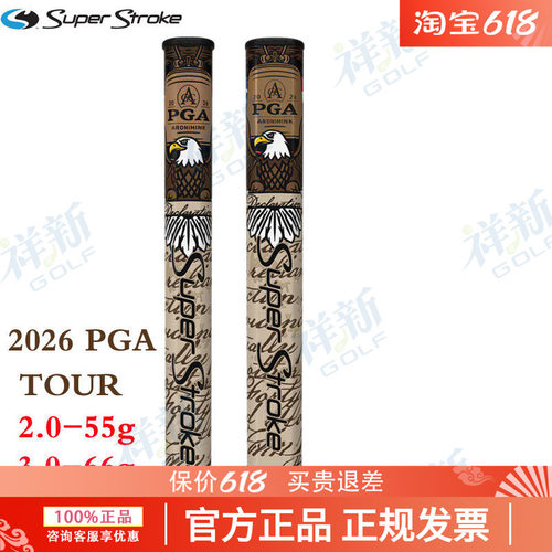 26新品SuperStroke高尔夫限量款推杆握把PGA限定款TOUR系列舒适
