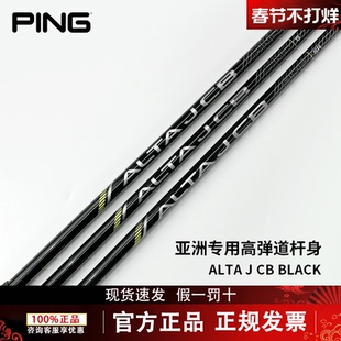 新款PING高尔夫球杆G430一号木杆身日本原装杆身杆头碳素稳定远距