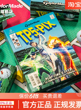 TaylorMade泰勒梅高尔夫球新款男女士TP5 COMIC限量漫画英雄球