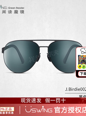 uswing防UVAB蓝光遮阳方形简约