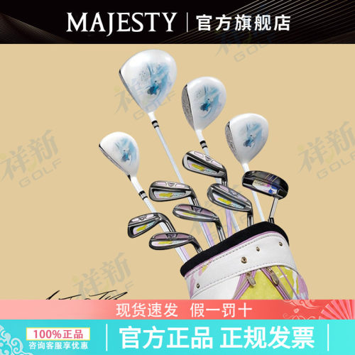 MAJESTY高尔夫球杆套杆炫彩限量