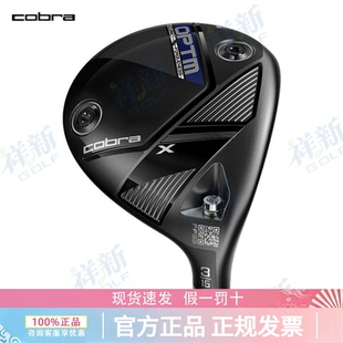 COBRA蛇王高尔夫球杆OPTM球道木高容错远距三号五号木 26新品