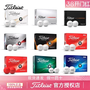 2026新款Titleist泰特利斯高尔夫礼盒球Pro V1#1马奔腾新年礼盒球