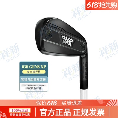 PXG高尔夫女士铁杆组黑头0311 GEN8 XP高容错远距离26款整组铁杆